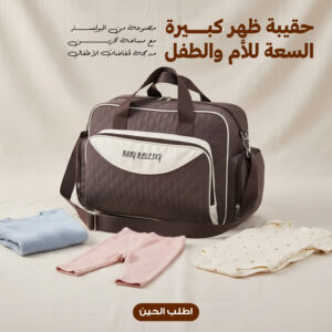 حقيبة ظهر كبيرة السعة للأم والطفل مصنوعة من البوليستر مع مساحة تخزين مدمجة لحفاضات الأطفال